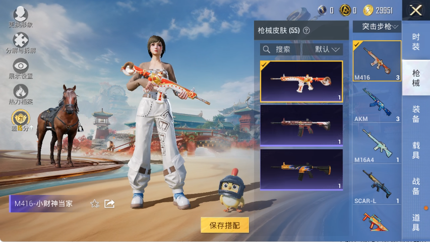 HPCMW4119051和平精英账号详情图9