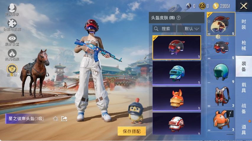 HPCMW4119051和平精英账号详情图11