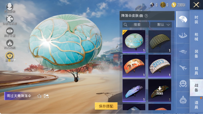 HPCMW4119051和平精英账号详情图13