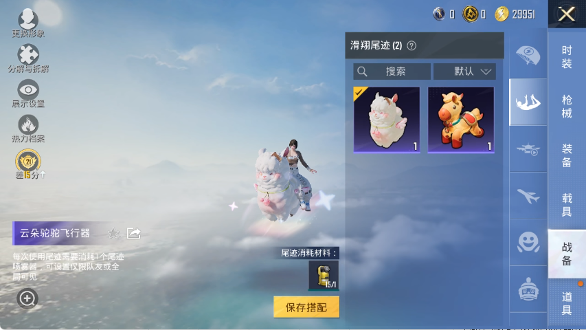 HPCMW4119051和平精英账号详情图14