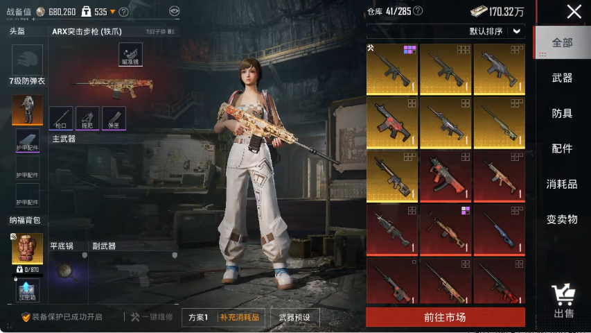 HPCMW4119051和平精英账号详情图17