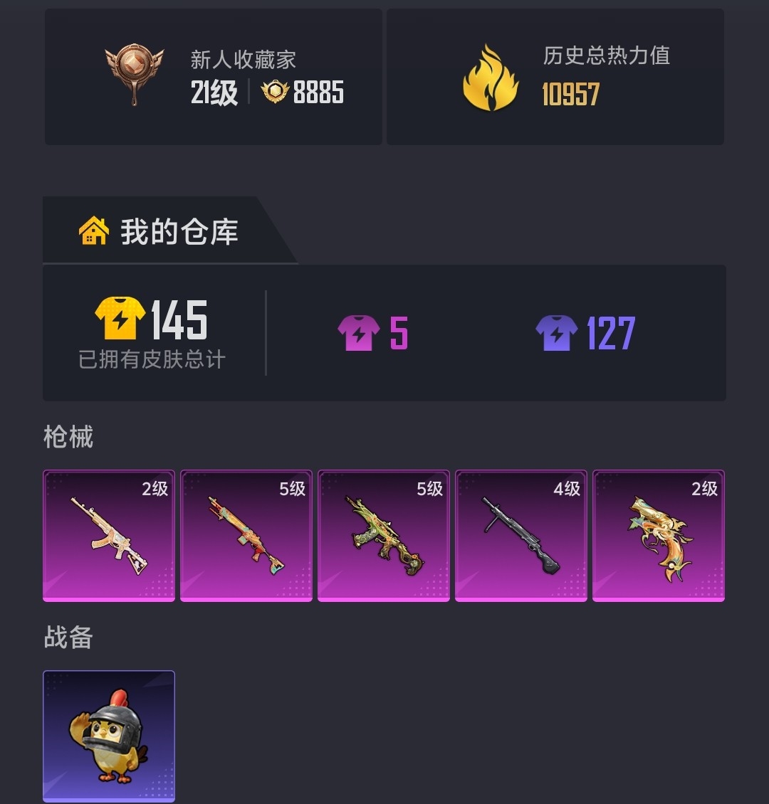 HPCMW4119051和平精英账号详情图18