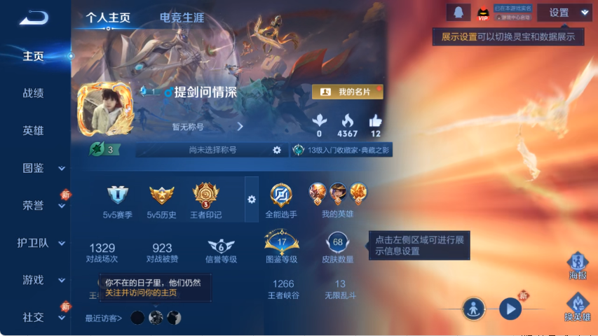 王者荣耀账号安卓QQ89英雄-68皮肤-【九州拓1典藏2传说 秒换绑不用等】安卓Q-89英雄【1水晶】全息碎影【2传说】