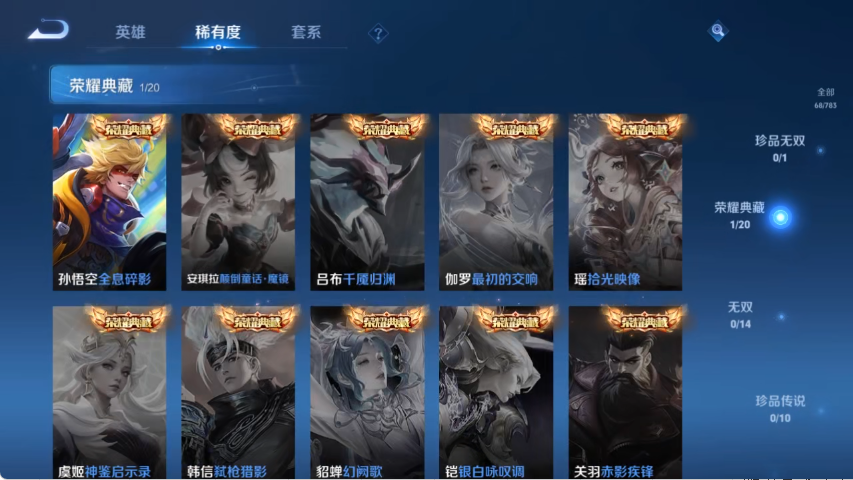 WZCMW4216161王者荣耀账号详情图5