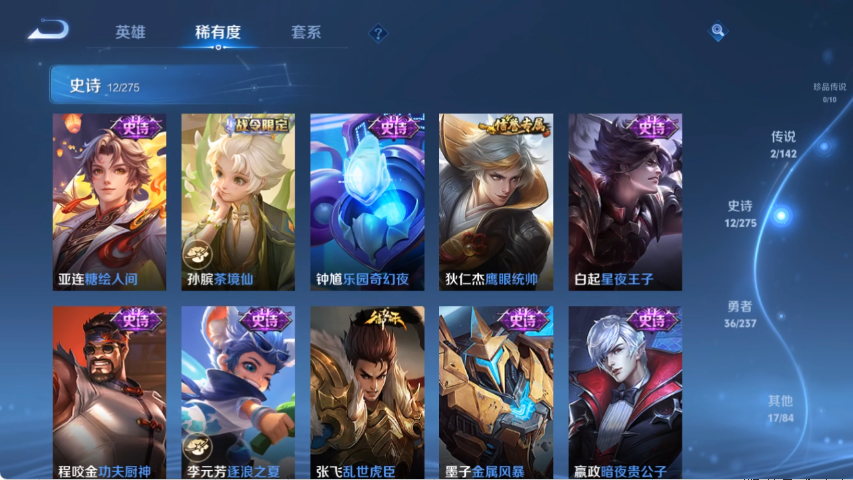 WZCMW4216161王者荣耀账号详情图7