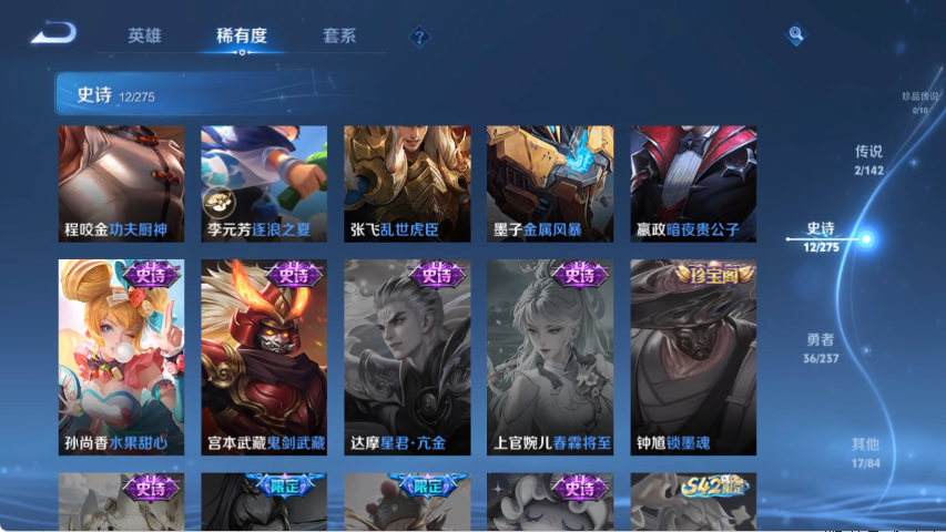 WZCMW4216161王者荣耀账号详情图8