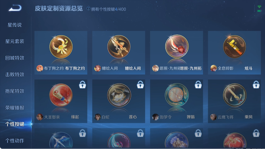 WZCMW4216161王者荣耀账号详情图9