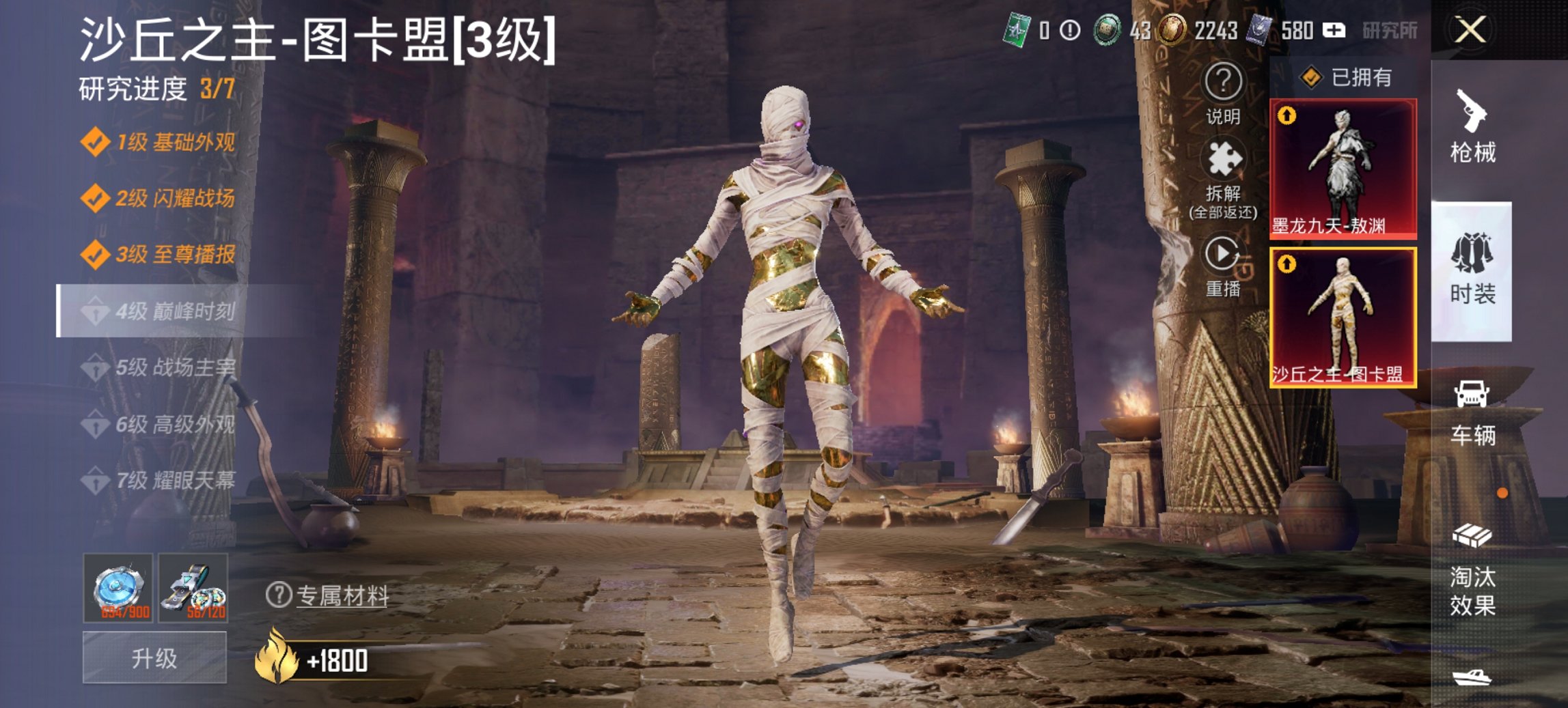 和平精英账号安卓微信2载具-125套装-199枪皮-【老火箭少女101 2红装3级图卡盟 9级M4至情至圣 赤蝎都市男神