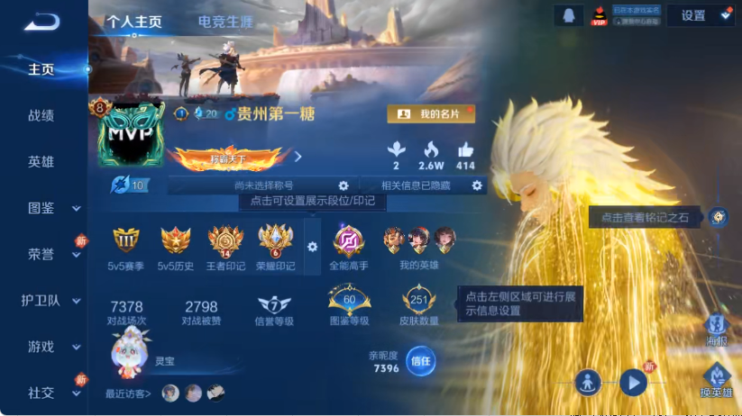 王者荣耀账号安卓QQ128英雄-251皮肤-【1无双18传说251皮肤1水晶1星元 秒换绑不用等】安卓QQ-128英雄-