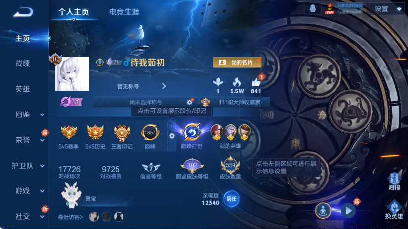 王者荣耀账号安卓QQ126英雄-559皮肤-【V10 559皮肤6典藏4无双3珍品55传说1星元5金标打野51段 秒换绑