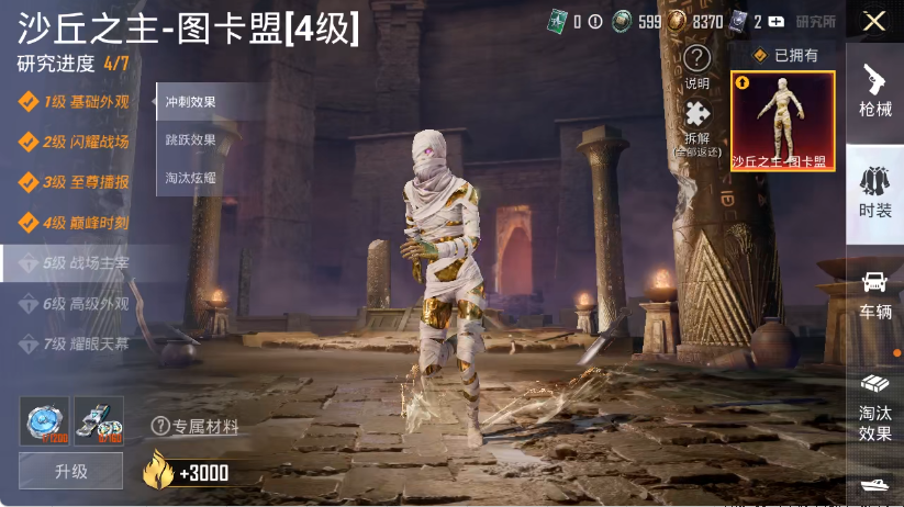 和平精英账号安卓QQ1载具-97套装-187枪皮-【4级图卡盟14特效枪5粉装1载具 秒换绑不用等】 安卓Q区-5771