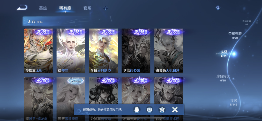 WZCMW4216793王者荣耀账号详情图6