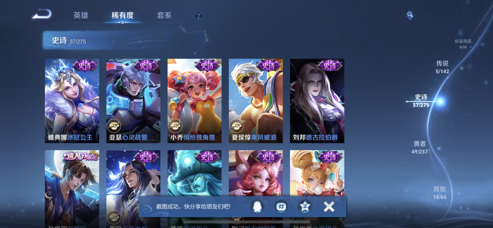 WZCMW4216793王者荣耀账号详情图7