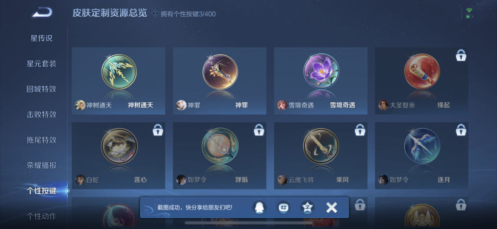 WZCMW4216793王者荣耀账号详情图9