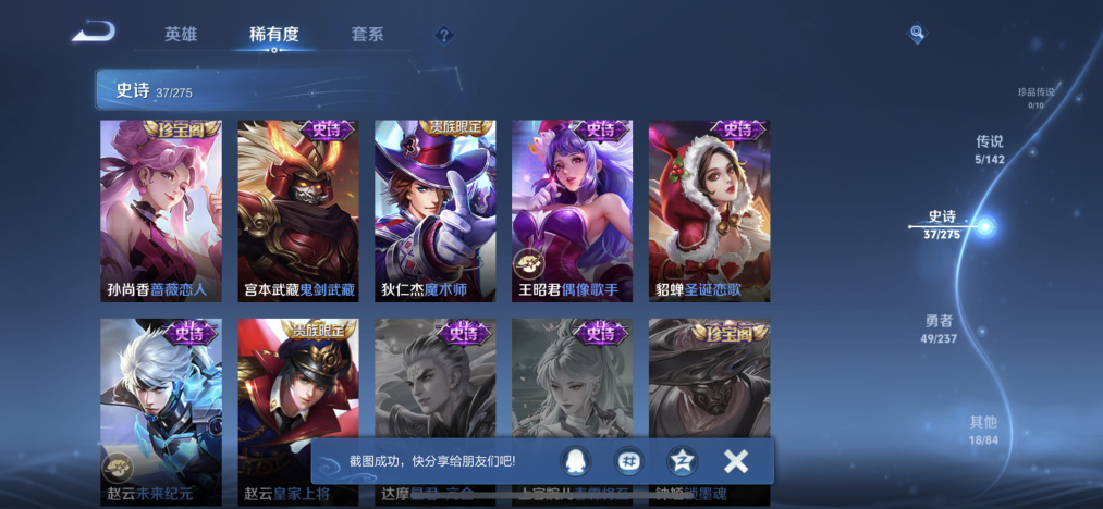 WZCMW4216793王者荣耀账号详情图13