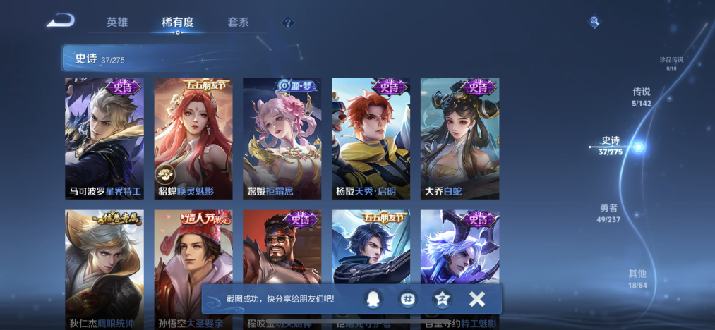 WZCMW4216793王者荣耀账号详情图14