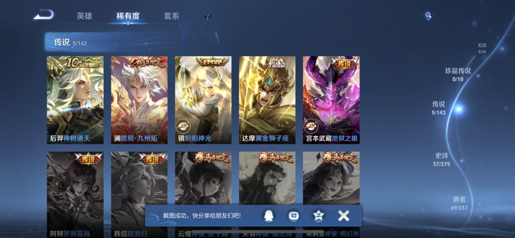 WZCMW4216793王者荣耀账号详情图5