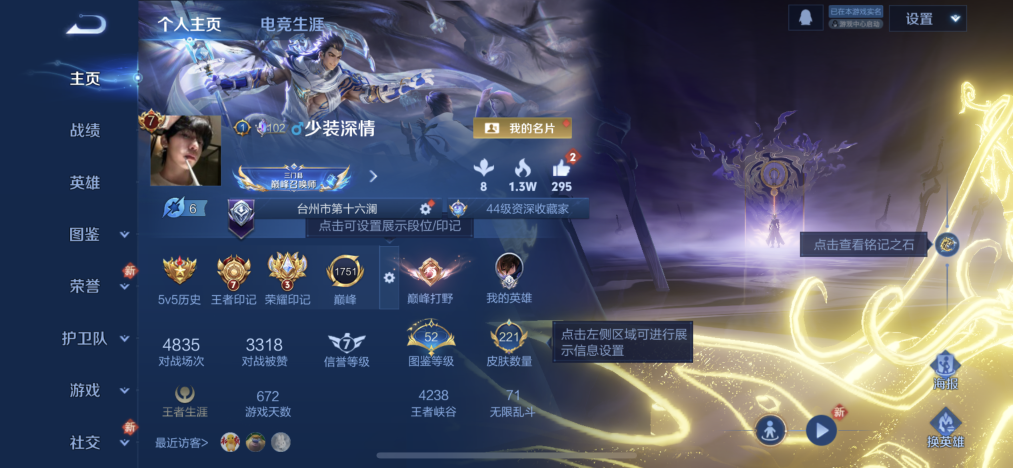 王者荣耀账号苹果QQ125英雄-221皮肤-【2无双16传说221皮肤1水晶2星元 秒换绑不用等】苹果QQ-125英雄-