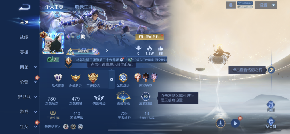 王者荣耀账号苹果QQ90英雄-95皮肤-可二次【1无双1珍品11传说1星元无相赴朔漠白虎志众生和九州拓 秒换绑不用等】苹