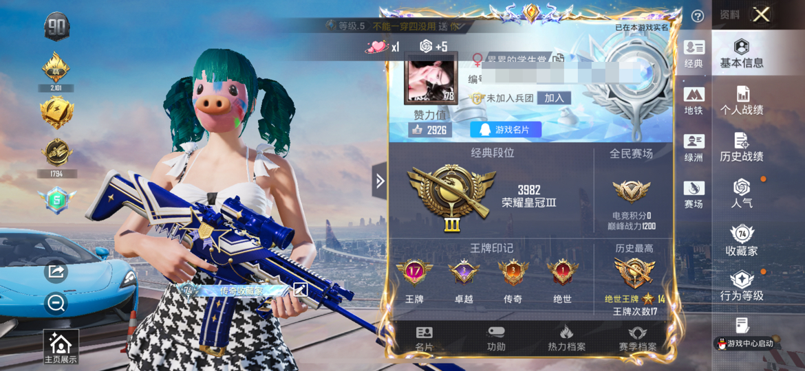 和平精英账号苹果QQ1载具-224套装-278枪皮-【女号猪脸妹满级M4风花雪月AKM梦之光华10粉装9特效枪1载具 秒