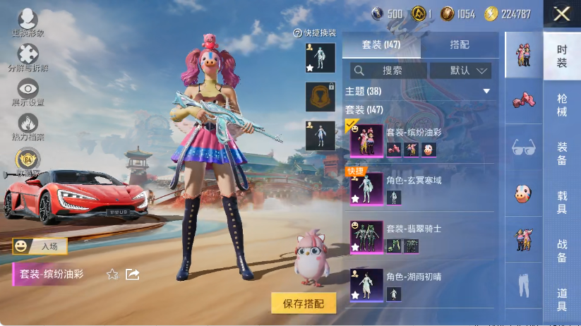 和平精英账号安卓QQ3载具-147套装-188枪皮-【连体号10粉装8特效枪3载具 送王者8金标发育路52段打野41段3