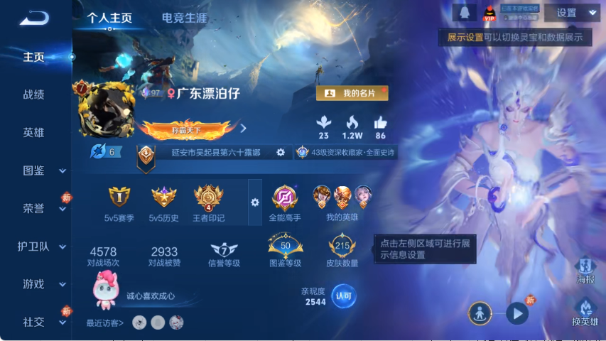 王者荣耀账号安卓QQ126英雄-215皮肤-【1无双1珍品215皮肤1水晶7传说1星元 秒换绑不用等】安卓QQ-126英