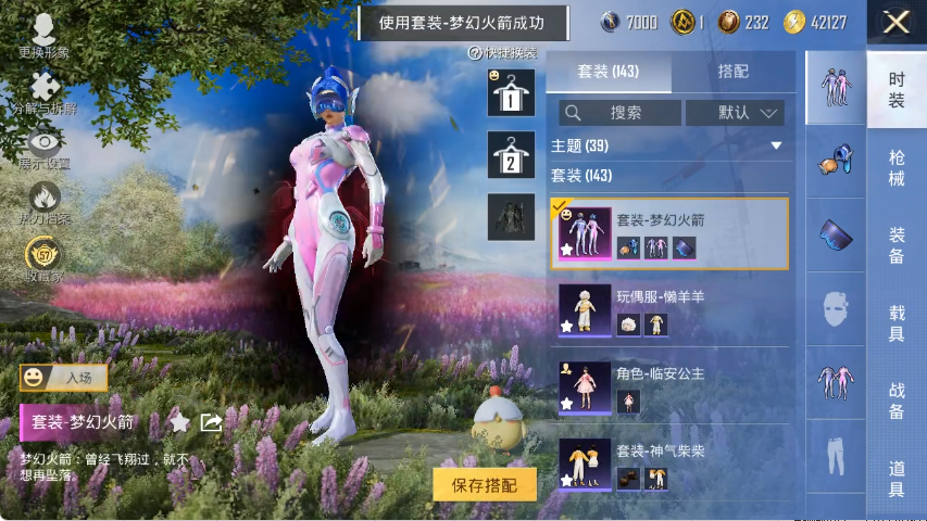 和平精英账号安卓QQ可二次实名【梦幻火箭满级M4心之恋语猫包5特效枪4粉装 秒换绑不用等】 安卓Q区-55253热力值-