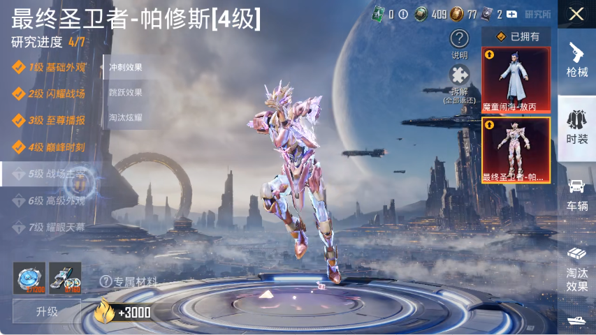 和平精英账号安卓QQ1载具-182套装-282枪皮-可二次实名【2红装1个4级 都市男神13粉装10特效枪1载具素材号 