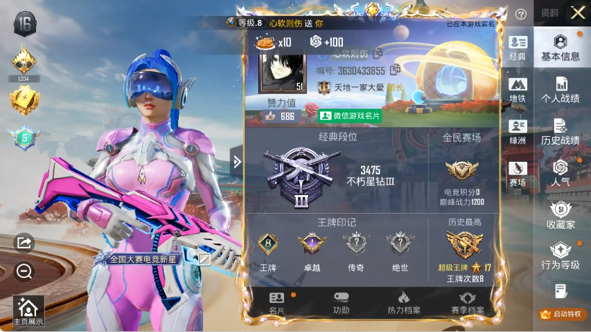 HPCMW4121051和平精英账号详情图2 HPCMW4121051和平精英账号详情图2