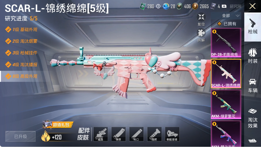 HPCMW4121051和平精英账号详情图3 HPCMW4121051和平精英账号详情图3