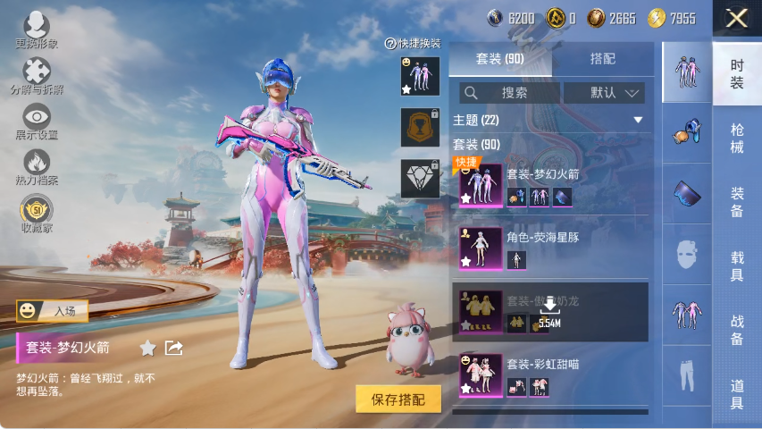 HPCMW4121051和平精英账号详情图5 HPCMW4121051和平精英账号详情图5