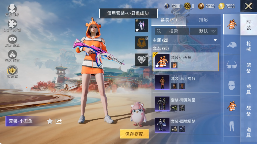 HPCMW4121051和平精英账号详情图7 HPCMW4121051和平精英账号详情图7