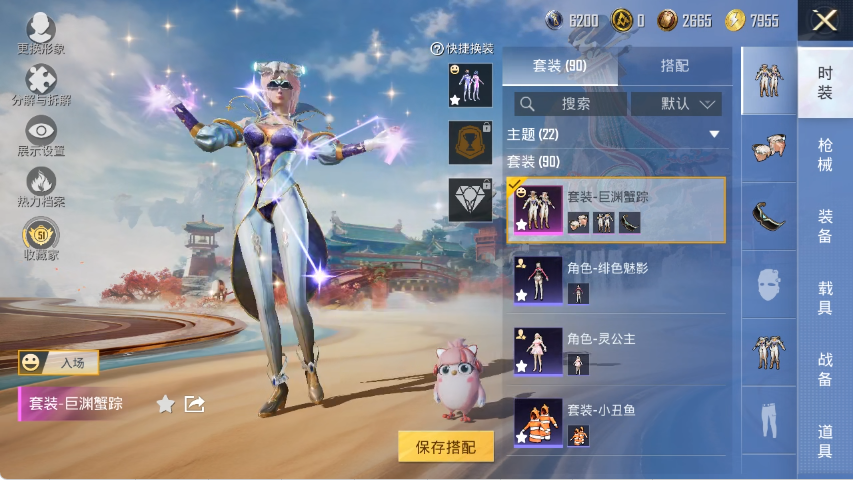 HPCMW4121051和平精英账号详情图6 HPCMW4121051和平精英账号详情图6