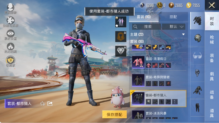 HPCMW4121051和平精英账号详情图8 HPCMW4121051和平精英账号详情图8