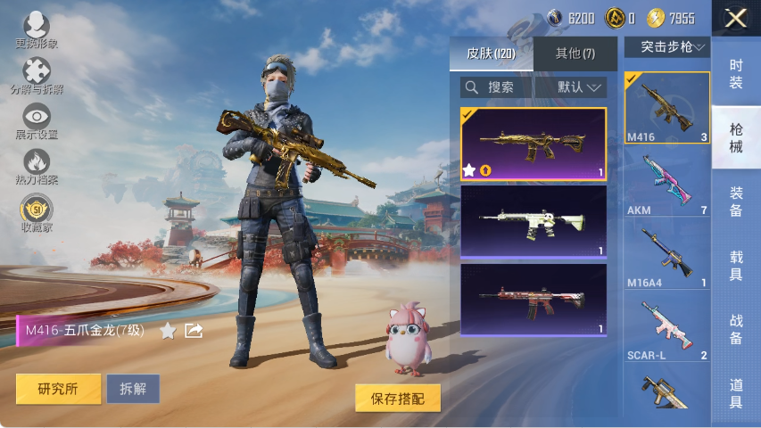 HPCMW4121051和平精英账号详情图9 HPCMW4121051和平精英账号详情图9