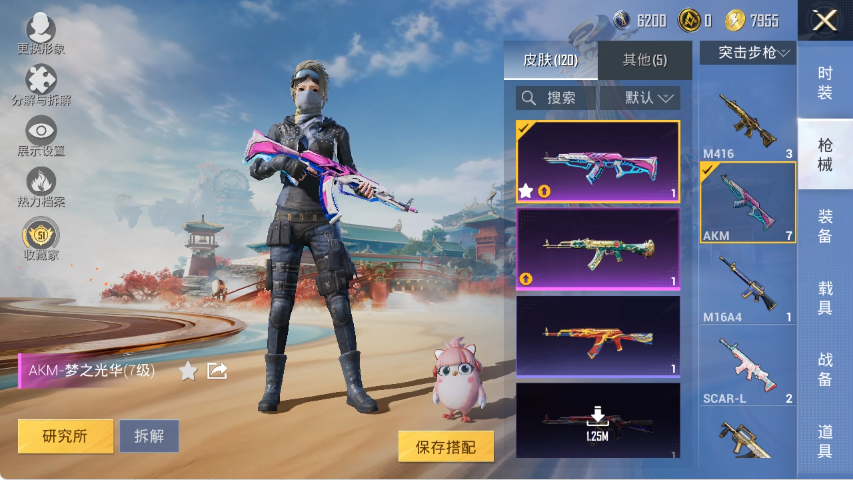 HPCMW4121051和平精英账号详情图10 HPCMW4121051和平精英账号详情图10