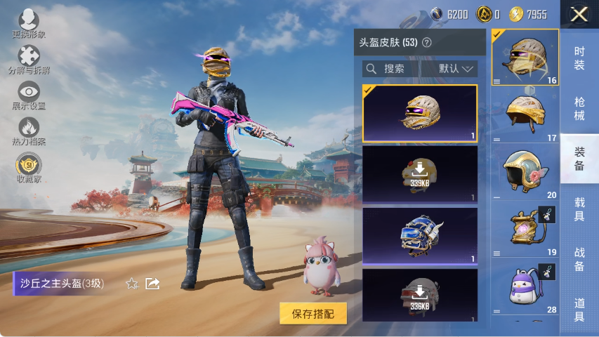 HPCMW4121051和平精英账号详情图11 HPCMW4121051和平精英账号详情图11