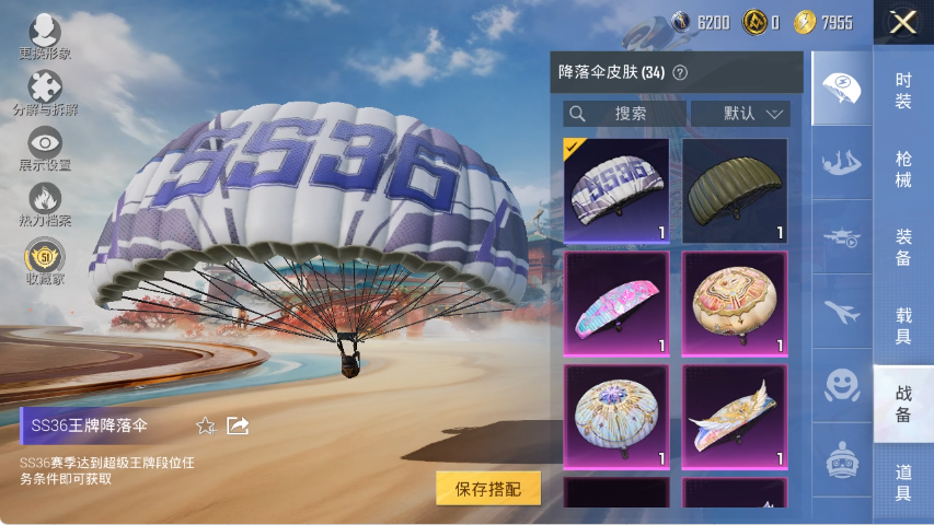 HPCMW4121051和平精英账号详情图13 HPCMW4121051和平精英账号详情图13