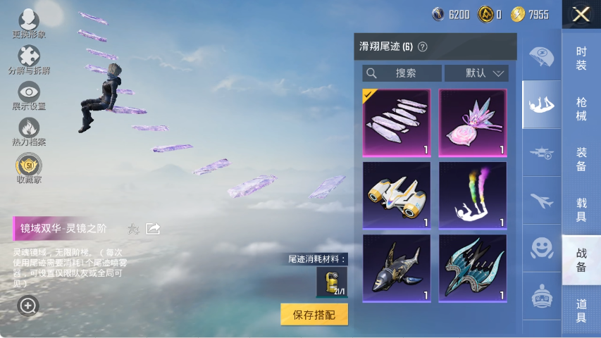 HPCMW4121051和平精英账号详情图14 HPCMW4121051和平精英账号详情图14