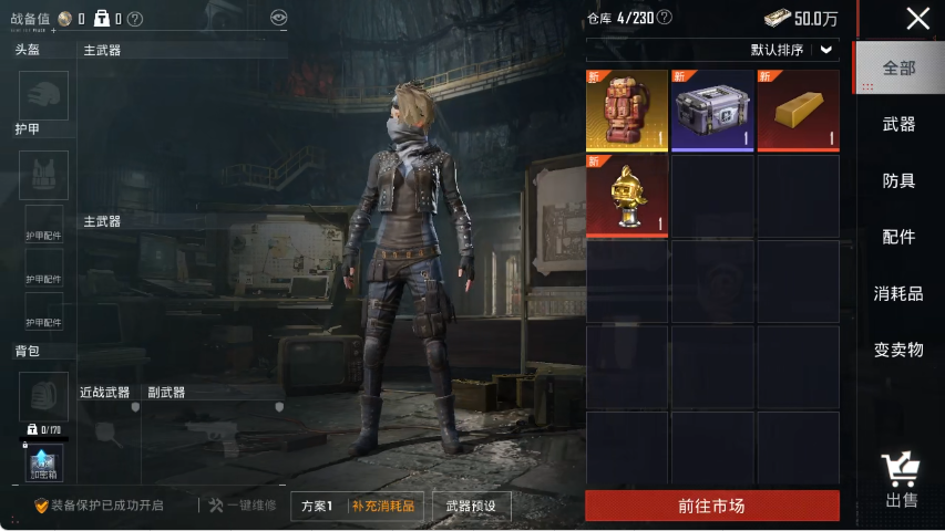 HPCMW4121051和平精英账号详情图17 HPCMW4121051和平精英账号详情图17