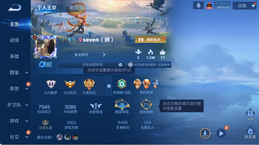 王者荣耀账号安卓QQ127英雄-210皮肤-【210皮肤4传说1星元 秒换绑不用等】安卓QQ-127英雄-210皮肤【星