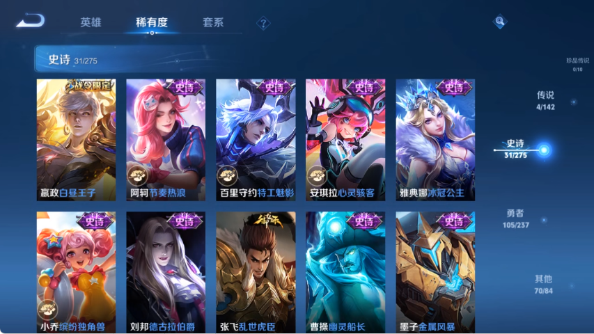 WZCMW4219071王者荣耀账号详情图7