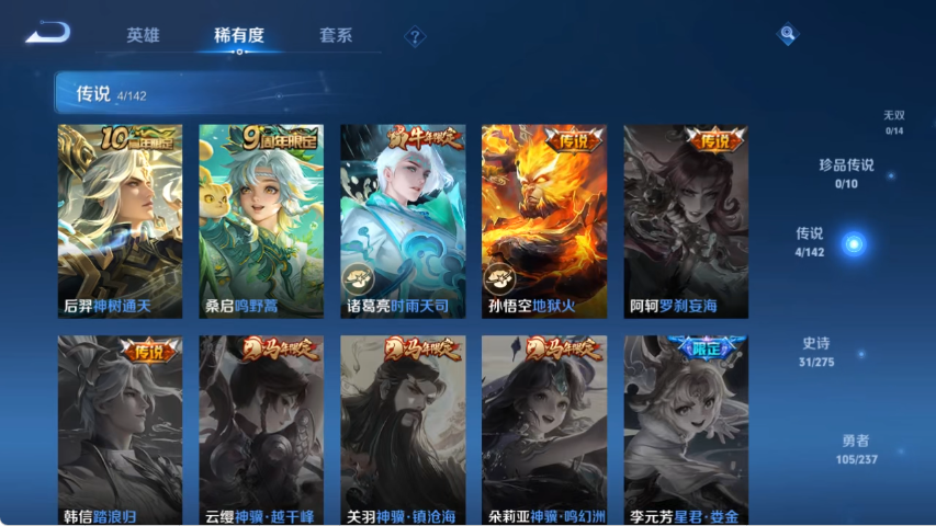 WZCMW4219071王者荣耀账号详情图5