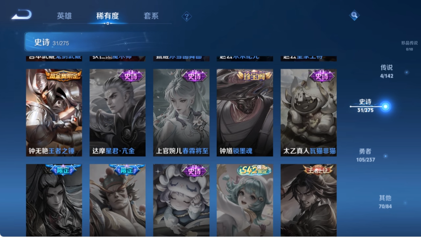 WZCMW4219071王者荣耀账号详情图9