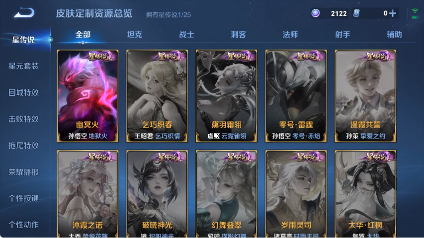 WZCMW4219071王者荣耀账号详情图10