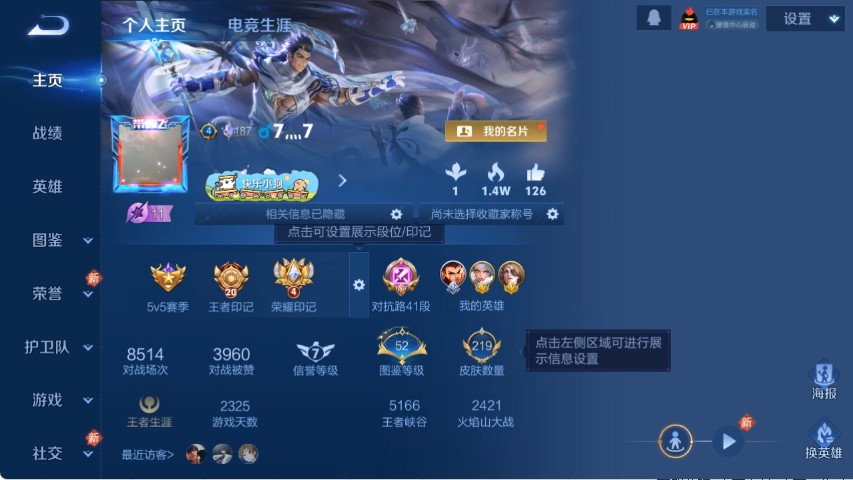 WZCMW4219041王者荣耀账号详情图2