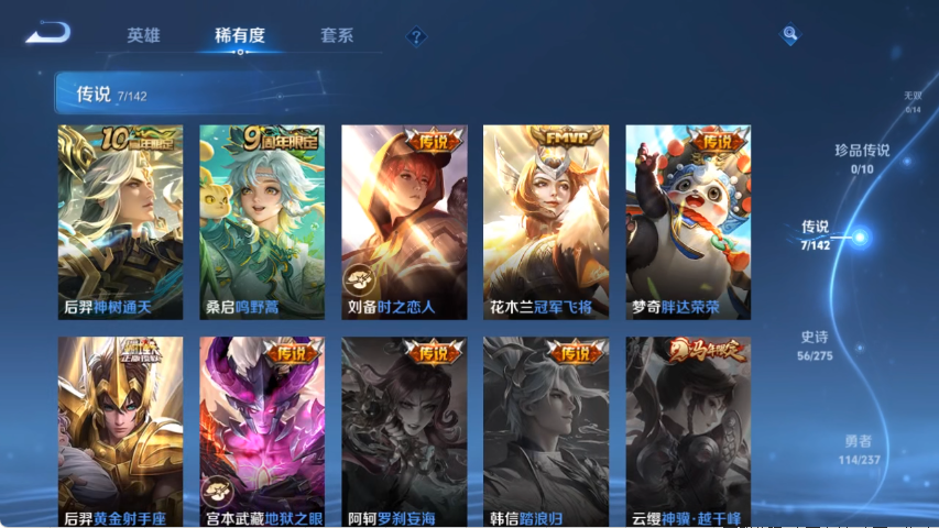 WZCMW4219041王者荣耀账号详情图6