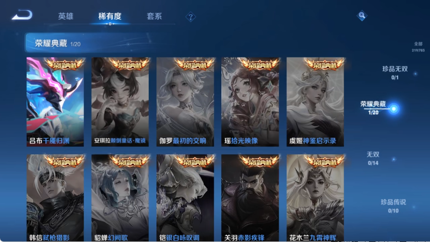 WZCMW4219041王者荣耀账号详情图5