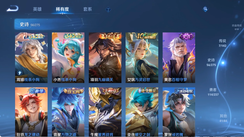 WZCMW4219041王者荣耀账号详情图7