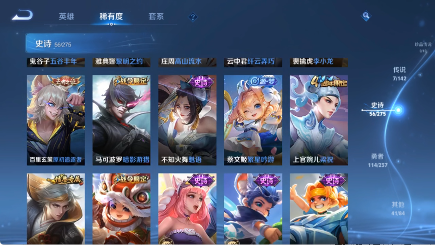 WZCMW4219041王者荣耀账号详情图9